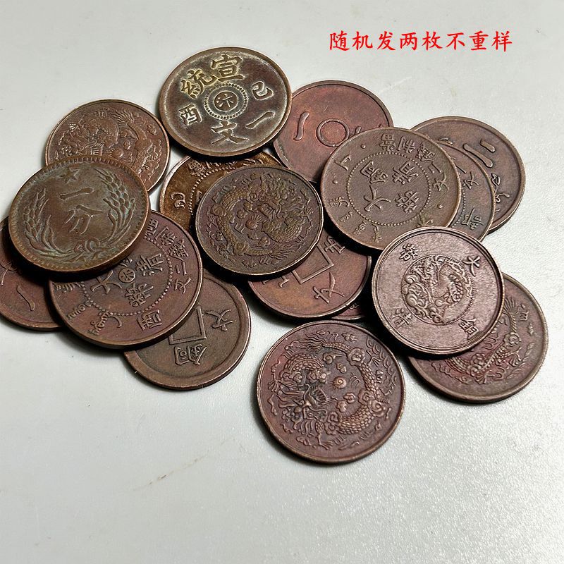 Antique Red Copper Coin, Two-Cent Copper Coin, Guangxu Copper Coin, Qing Dynasty Copper Coin, Dragon Coin, Antique Small Copper Coin