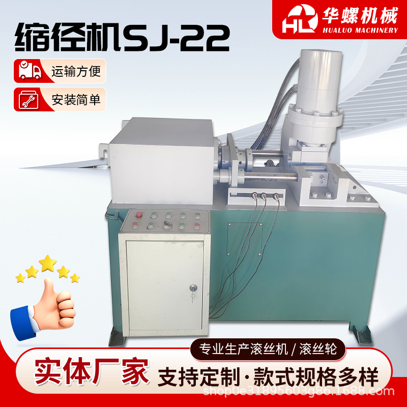 Интеллектуальная редуцирующая машина для стальной резьбы SJ22, машина для редукции круглой стали, машина для редукции стальных труб