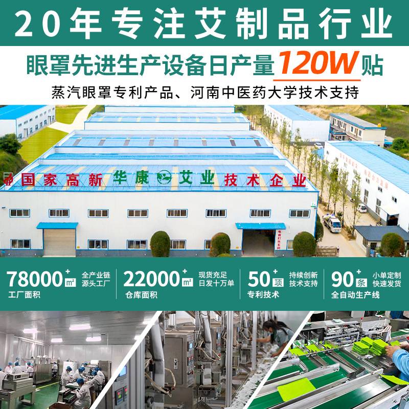 Lutein Steam Eye Mask Wholesale Disposable Heating Eye Mask Anthocyanin Steam Hot Compress Eye Mask Mugwort Eye Protection Patch