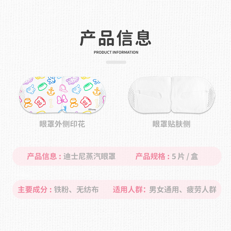 2024 New Eye Mask Disposable Hot Compress Eye Mask Self-Heating Eye Mask Hot Compress Eye Patch Cartoon Boxed Steam Eye