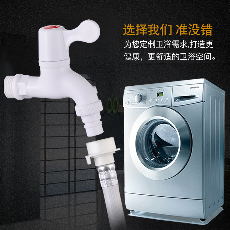 Indoor and outdoor engineering funds wholesale plastic faucet 4 points PVC single cold quick-open household washing machine faucet nozzle