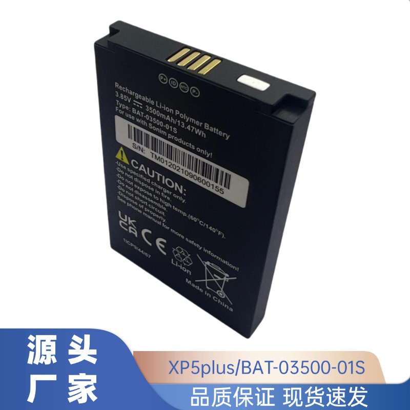 Suitable for Sunnim/Sonim BAT-03500-01S new battery XP5plus cell phone battery 3500mAh