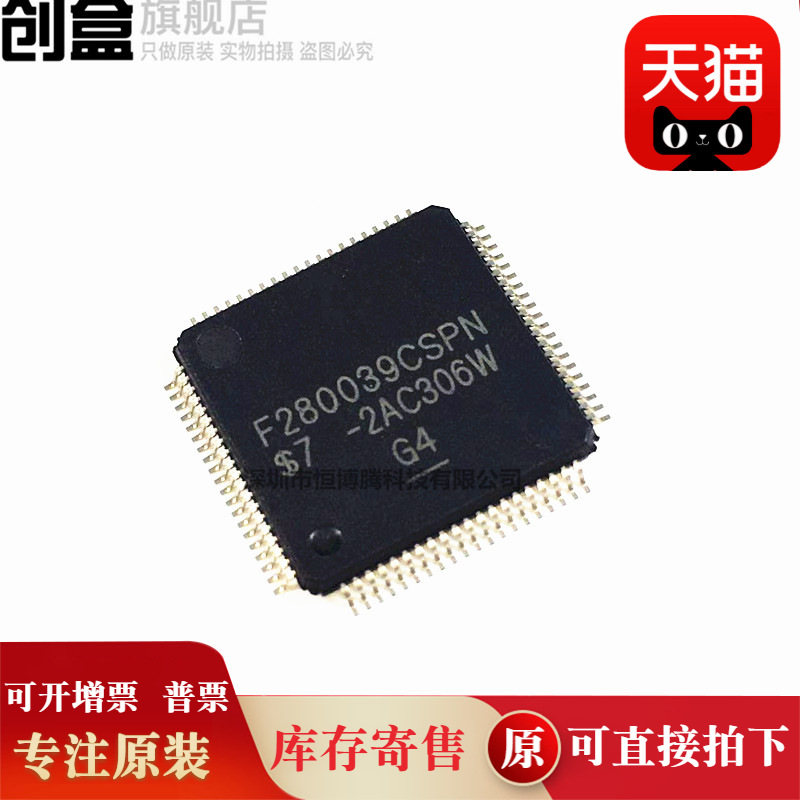 Tms320 F280039Spn/Spm/Spz/Cspm/Cspn/Cspz/Cspnr/Cspmr/Cspzr