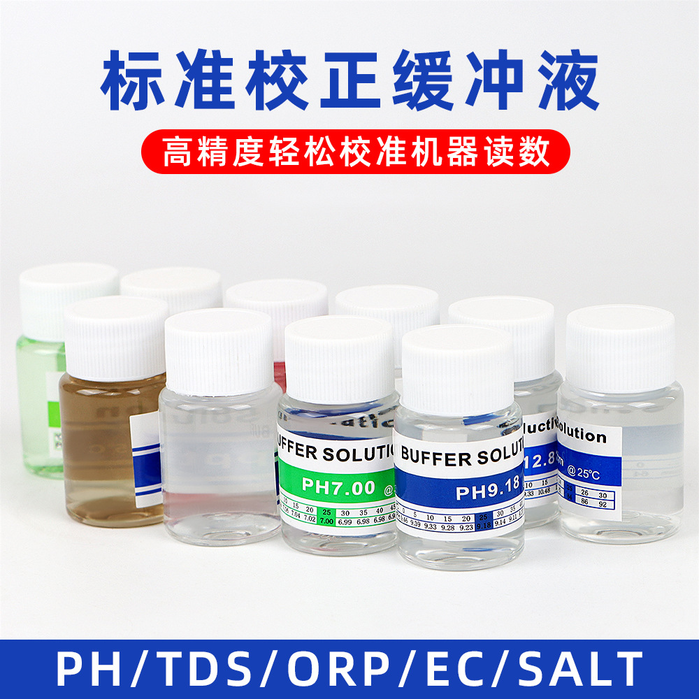 Стандартный буфер для pH-метра, раствор для калибровки, высокоточный