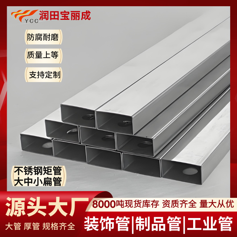 Прямоугольная труба из нержавеющей стали 304 120*60 Большая плоская труба из нержавеющей стали 201 Строительная Прямоугольная сварная труба Оптовая продажа