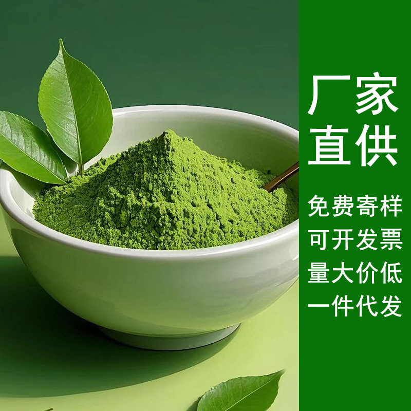 Прямые поставки порошка матча, порошка зеленого чая, для выпечки, молочного чая, тортов, хлеба, сырьевые материалы, пищевая категория, коммерческий