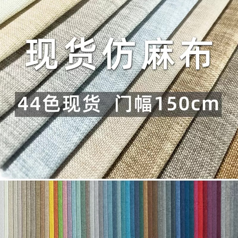 Factory Direct Sales Cationic Fine Linen 85g Ultra-Fine Polyester Imitation Linen Disposable Slippers Pillow Cloth Composite Cloth