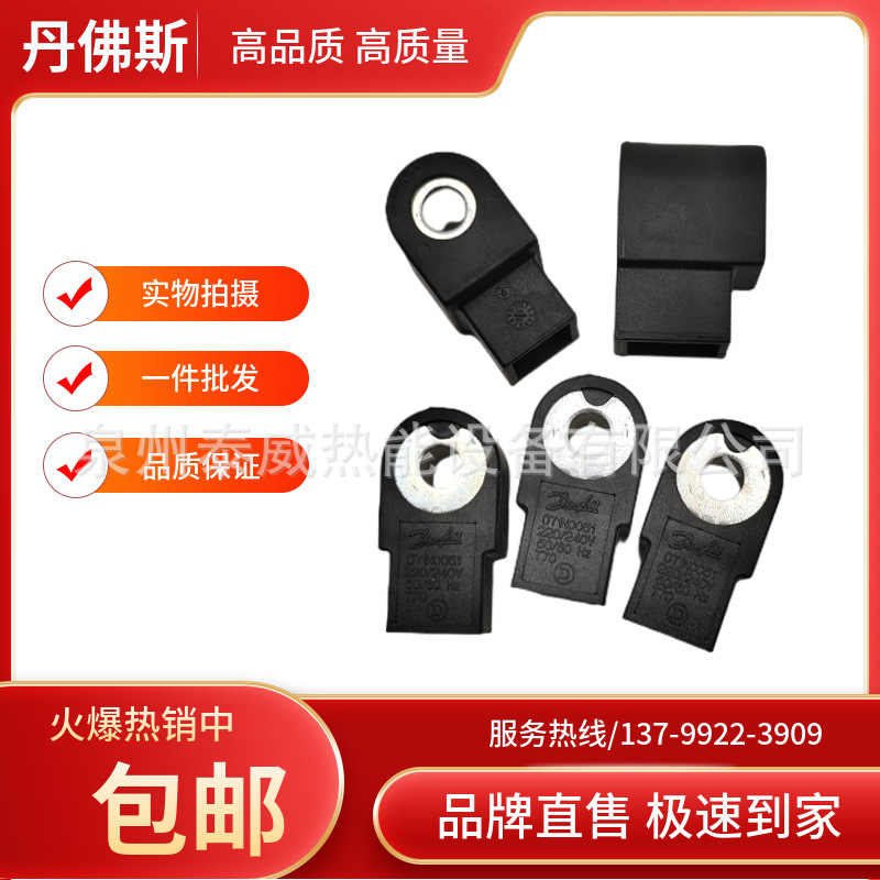 DaNfoss DaNfoss Oil Pump Coil 071N0051 50/60Hz SoleNoid Valve Coil BurNiNg MachiNe Accessories