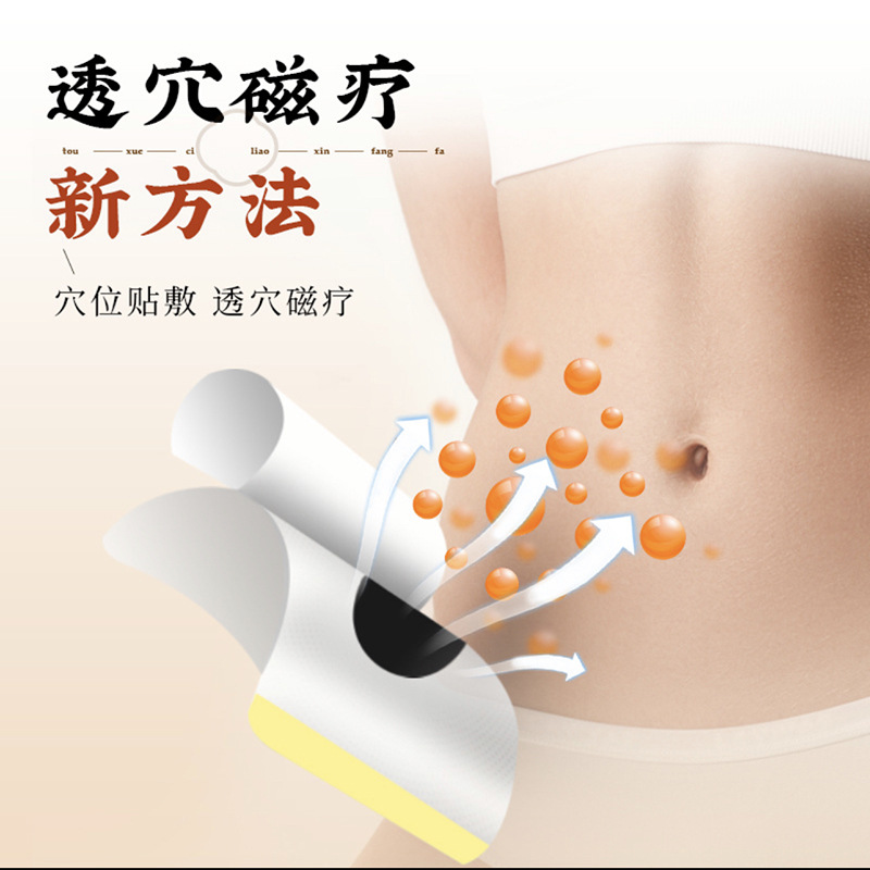 Changshou bang acupoint magnetic therapy patch auxiliary treatment for diabetes-related diseases factory direct sales wholesale and retail recruitment agent