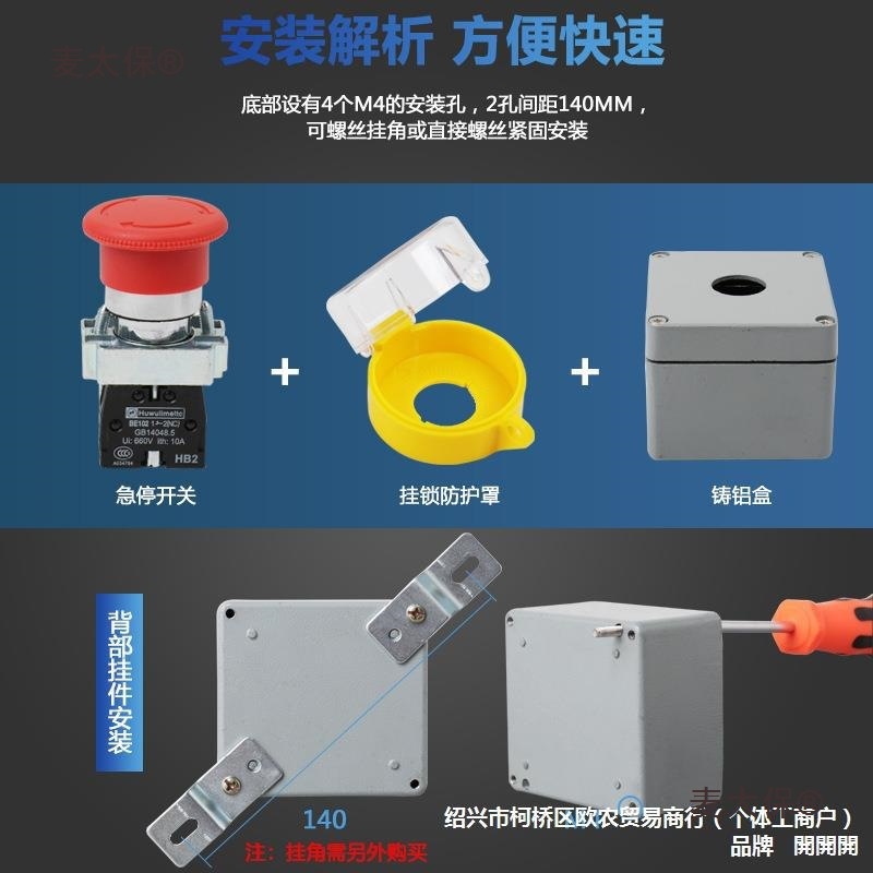 Cast Aluminum Emergency Stop Button Box Switch with Protective Cover Elevator Emergency Stop Metal Control Box Waterproof Metabo