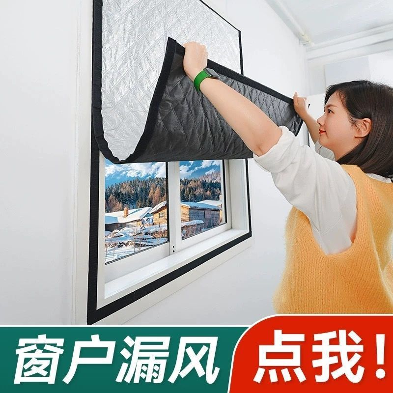Graphene Thermal Storage Northeast Cold-Proof Sealed Window Bedroom Insulation Windproof Warm Wind-Blocking Curtain No Drilling Required