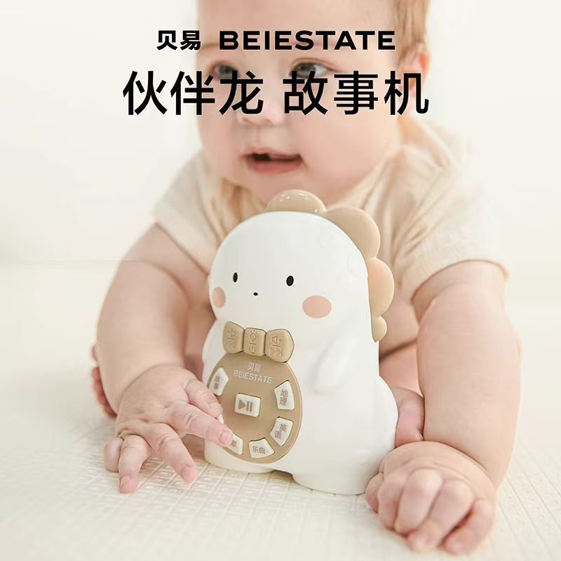 Beiyi Partner Dragon Story Machine Early Education Machine Children's Songs Ancient Poems Infants and Toddlers Ear Grinding Story Machine Educational Toys