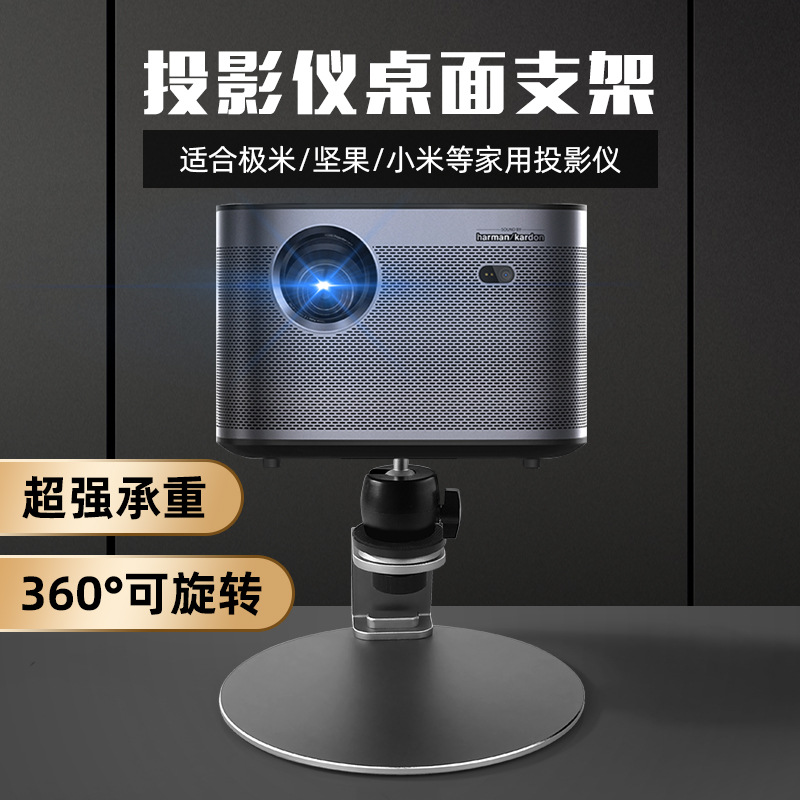 Xgimi Projector Stand Desktop Stand Home Bedside Storage Rack Placement Table H3S Z6Xz8X Nut Shelf