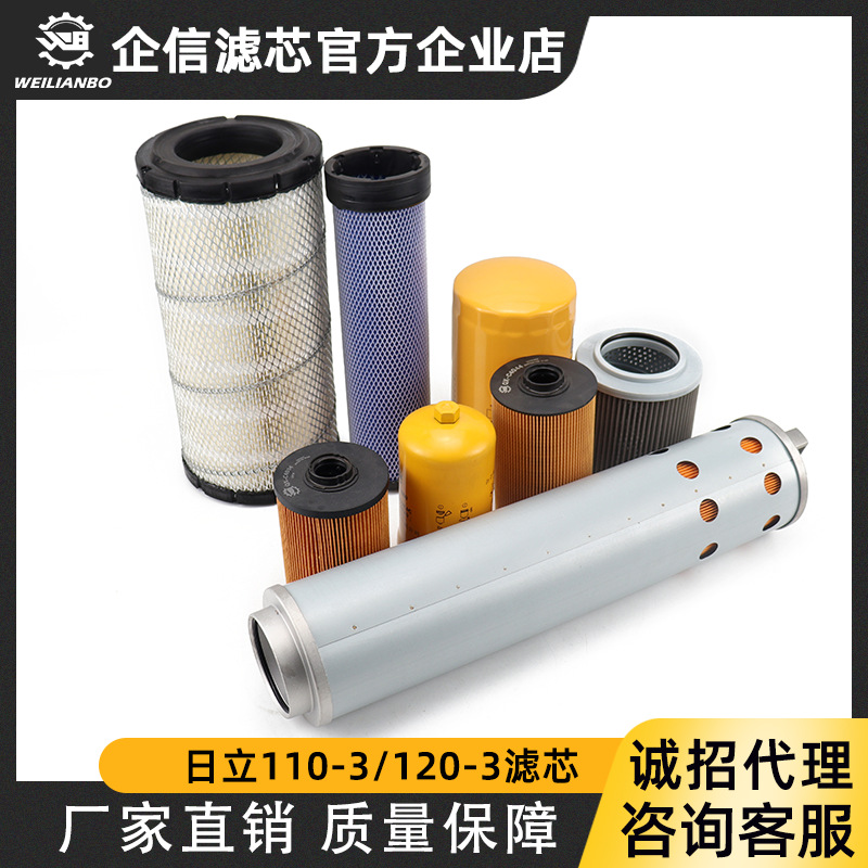 Подходит для Hitachi Zax110-3/120-3 воздушный двигатель масляный дизельный фильтр гидравлический пилотный возврат масла фильтр входа масла