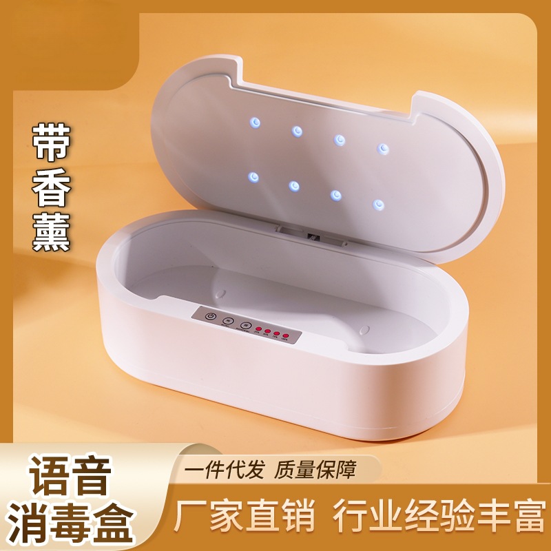 Voice broadcast nail disinfection box ultraviolet beauty eyelash beauty tools glasses mobile phone with aromatherapy sterilization box
