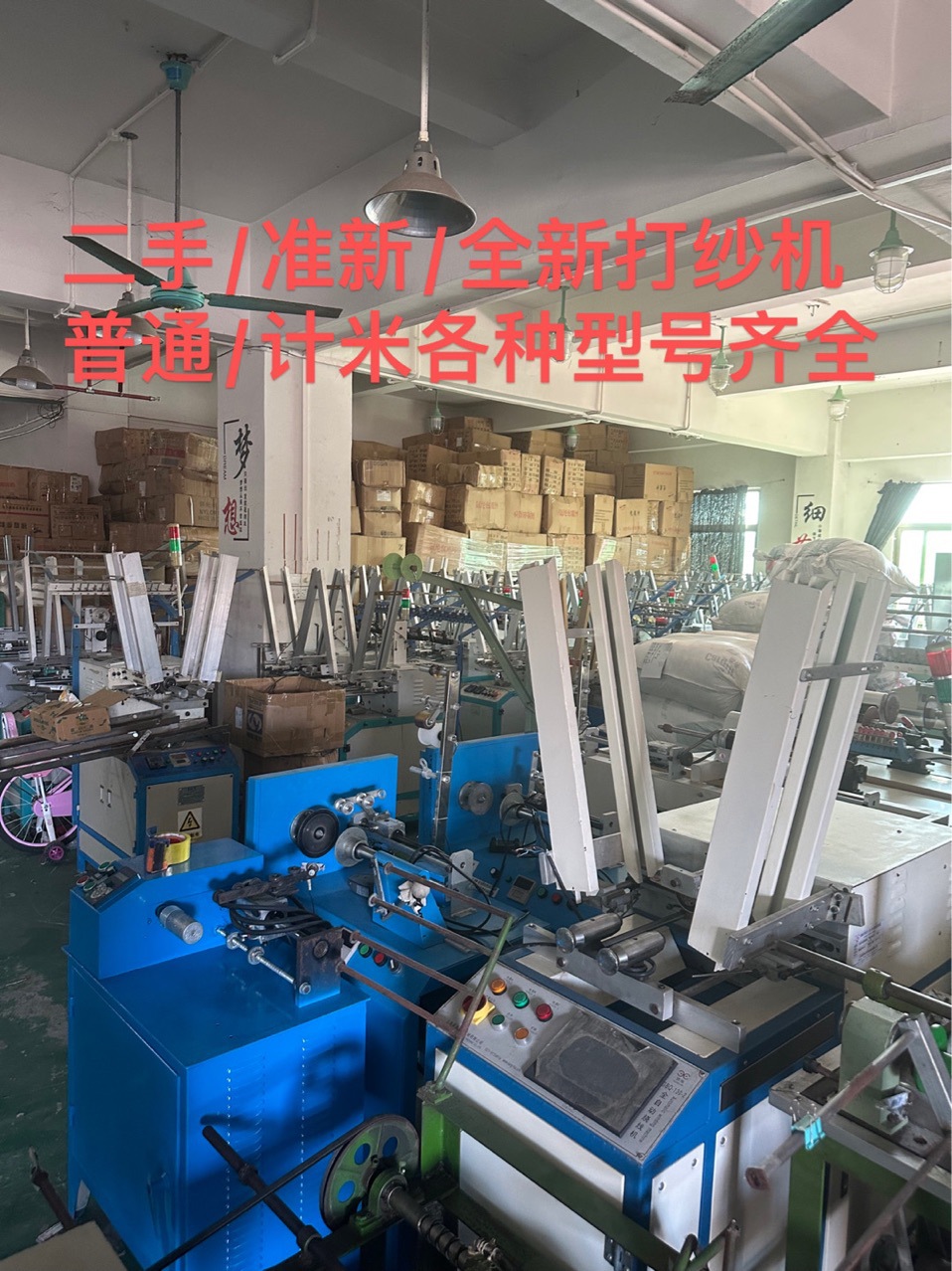 Used Rope Machine, High-Speed Weaving Machine, Yarn Spinning Machine, Various Live Machines on the Spot, Cheap Processing, Accessories