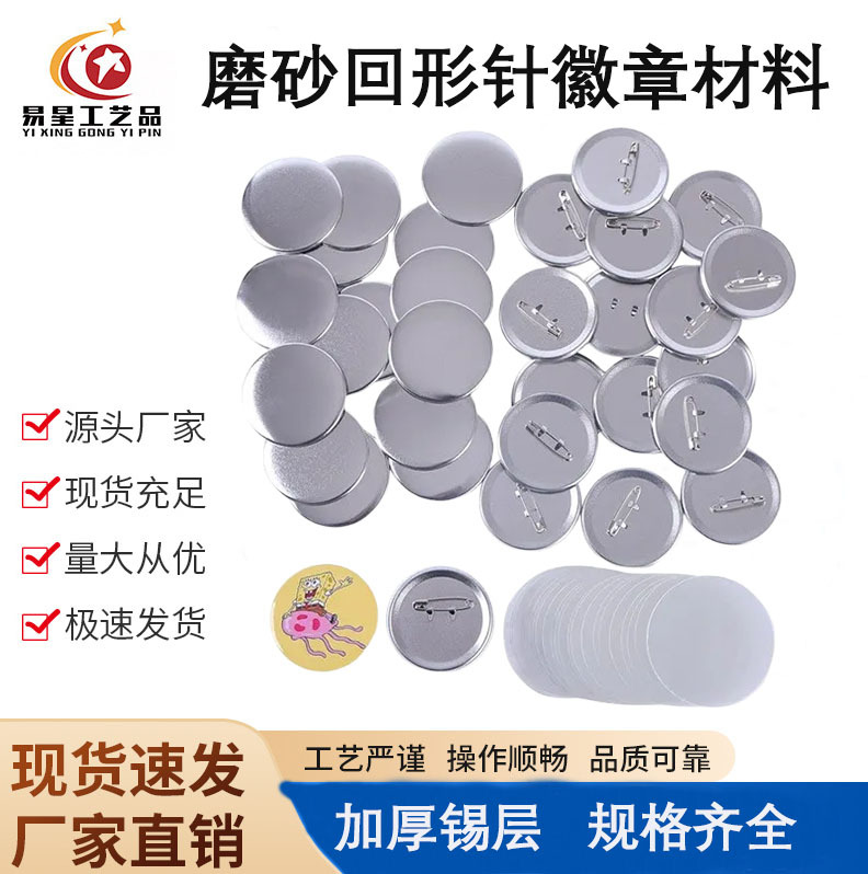 Пустые материалы для значков DIY, без изображения, оптовые барные броши