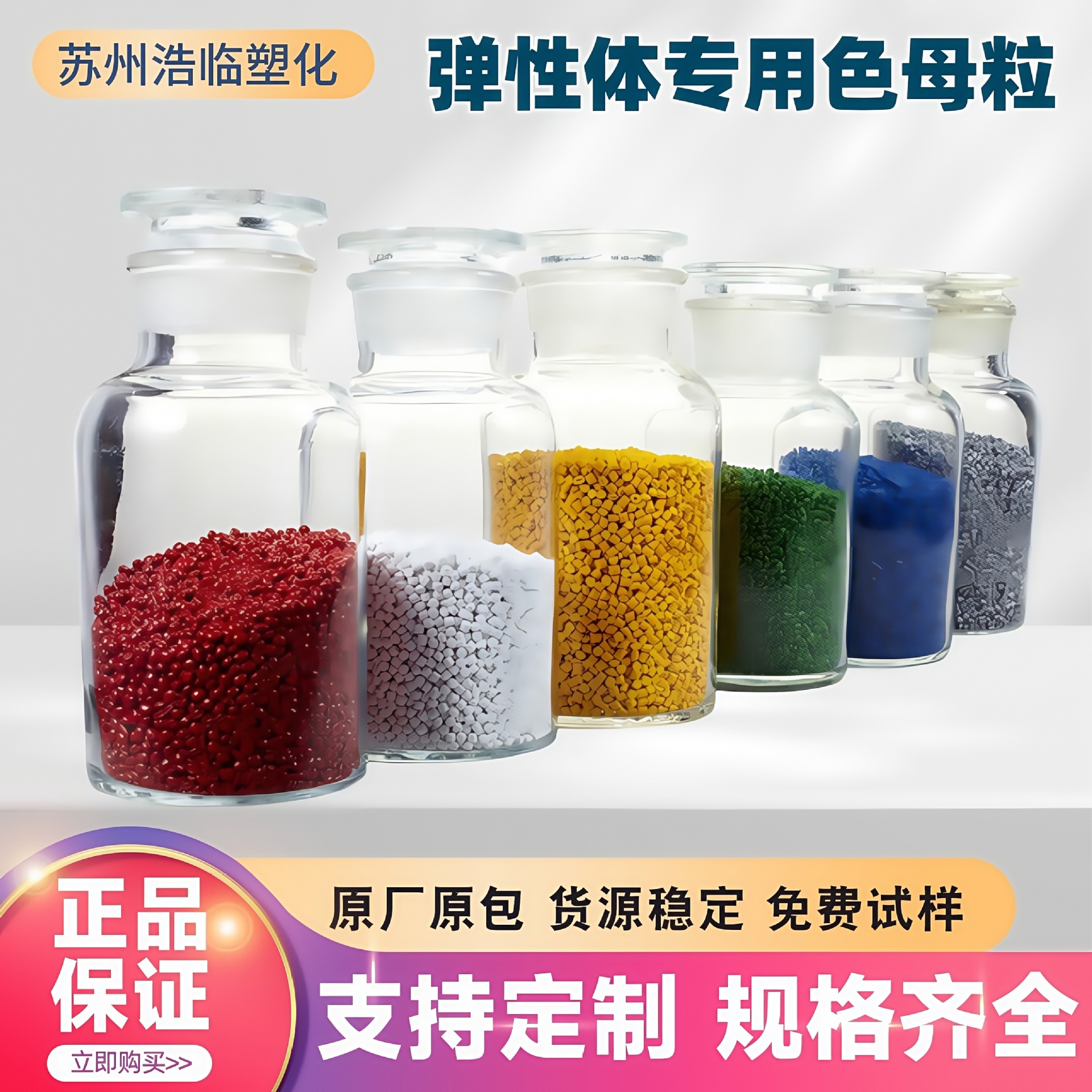 Эластомерный цветной мастербатч экструзии для упаковки продуктов питания, подходит для обработки ЭВА, ТПЭ и TPU пены