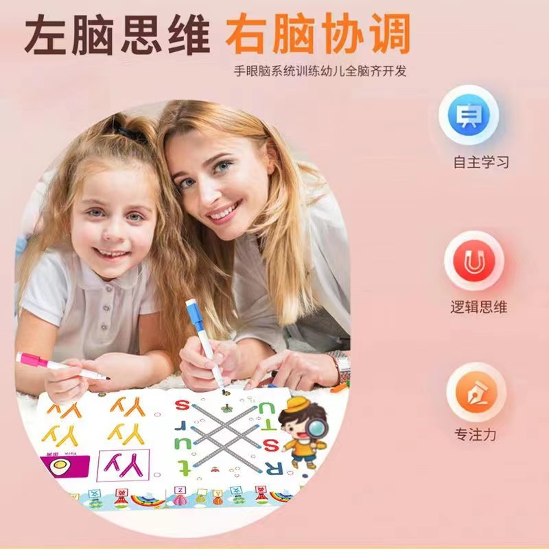 Pen control training kindergarten children's transport erasable concentration practice card 2-year-old baby 3 toy thinking puzzle early education