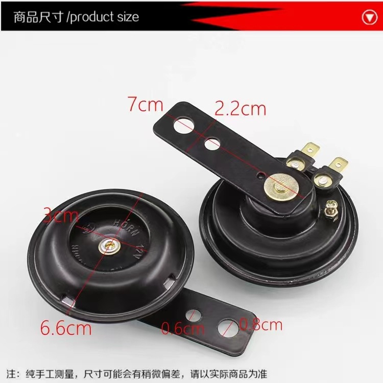 Pedal electric car motorcycle monophone horn battery car 12V 48V60v small horn waterproof iron horn super loud
