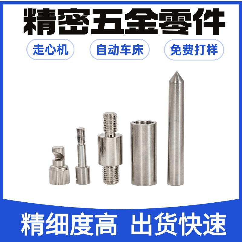 Автоматическая обработка ЧПУ токарным станком, механические алюминиевые детали и обработка мелкого оборудования, нестандартная обработка центровочного станка из нержавеющей стали