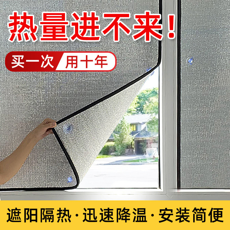 Sunroom Glass Insulation Film Window Sun Protection Sunshade Balcony Shading Artifact Cooling Sunshade Wholesale Dropshipping