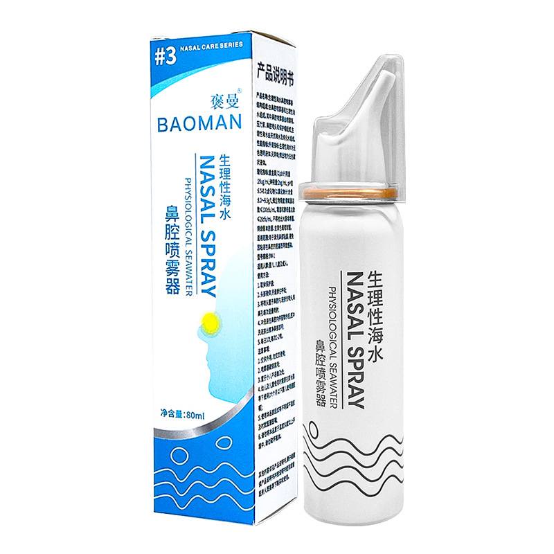 Bergman Normal Saline Nasal Cavity Cleaning Spray Large Capacity 80ml Atomization Cleaning Lasting Bacteriostatic Ventilation Nasal Wash