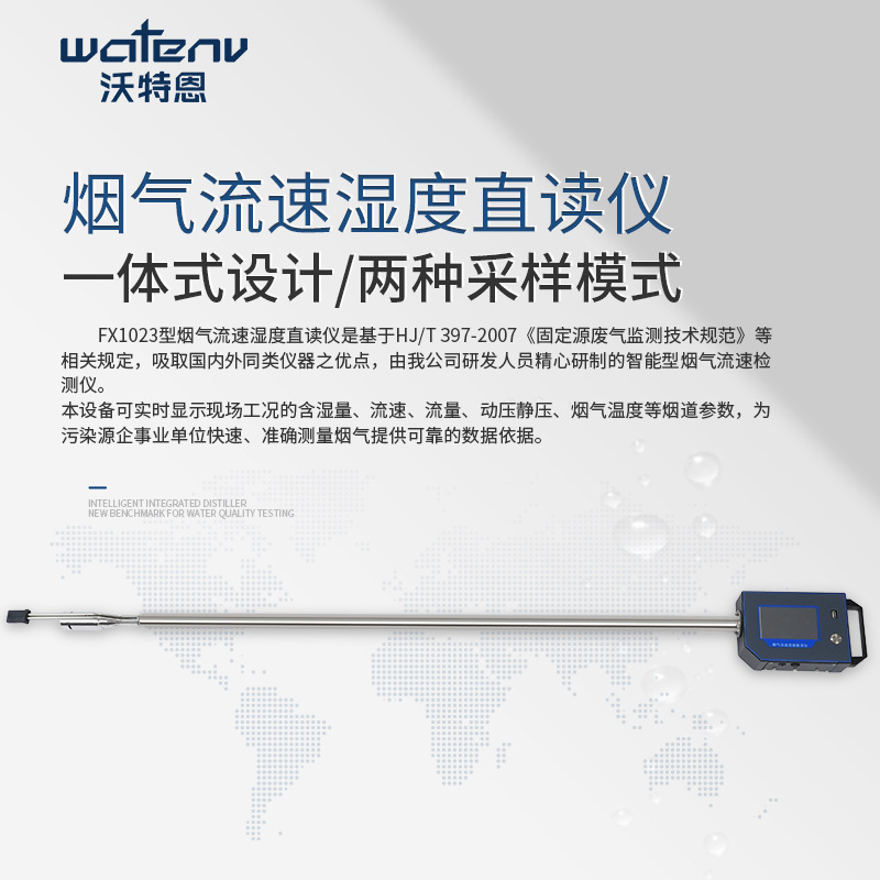 Wotain Uv Flue Gas Comprehensive Analyzer Smoke Dust Flue Gas Comprehensive Tester Flue Gas Flow Rate Humidity Direct Reading Instrument