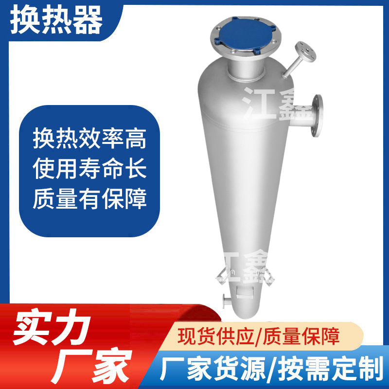 Threaded tube heat exchanger titanium heat exchanger spiral threaded tube hot-selling dust-free production heat exchanger