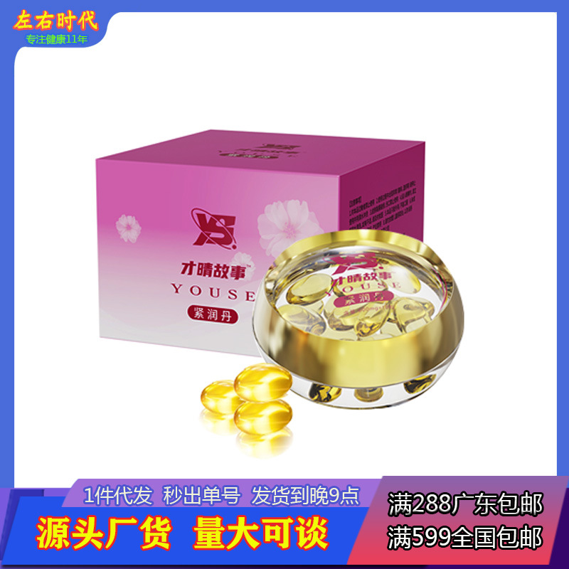 Специальные капсулы для здоровья интимных зон