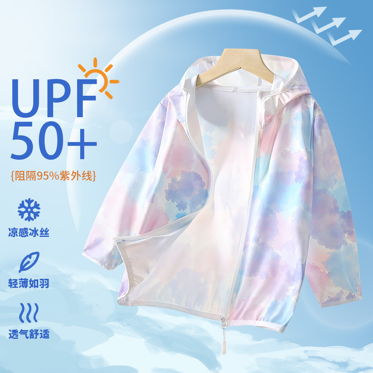 New Kidsren's Summer Sun Protection Clothing, Light and Cool Upf50+ Medium and Large Kidsren's Anti-Uv Ice Silk Thin Skin Clothing