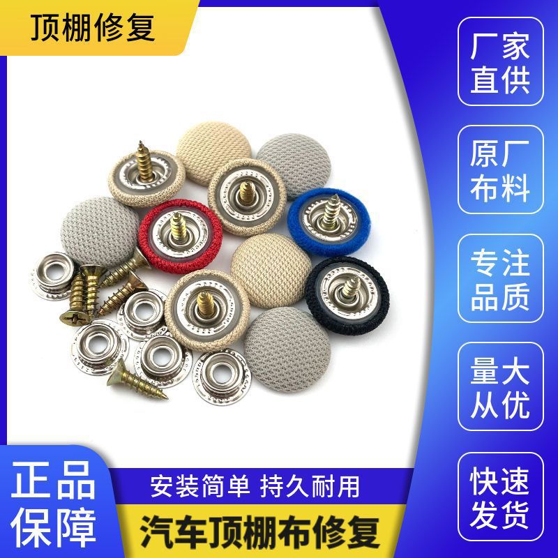 Зажим для потолка автомобиля, ремонтный гвоздь без разборки, зажим для модификации и ремонта интерьера