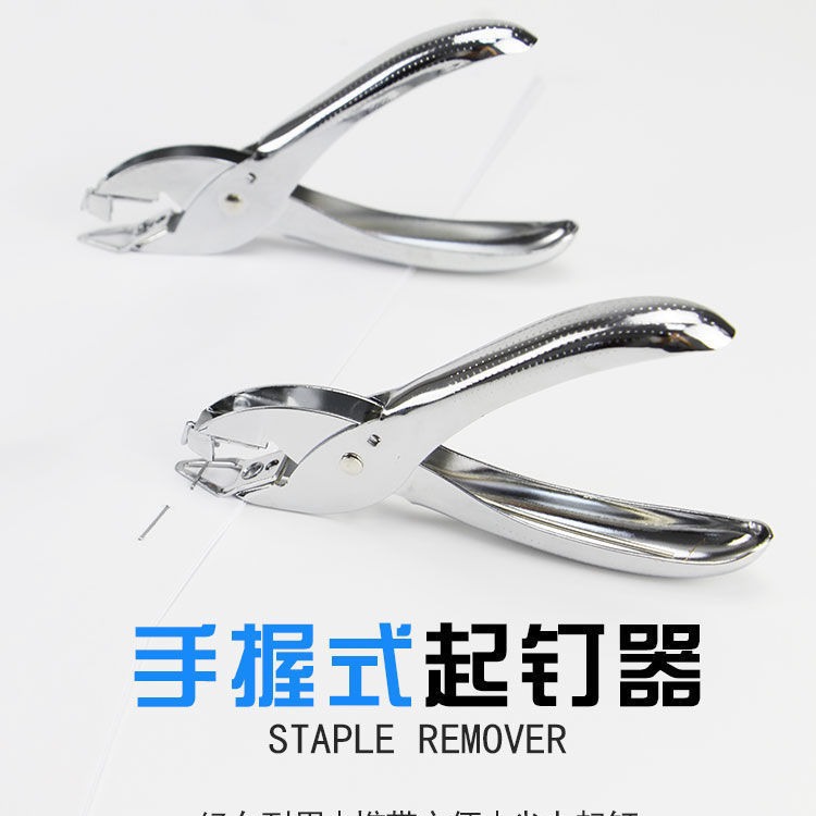 Metal hand-held nail puller new nail puller staple remover multi-function nail puller woodworking stapler