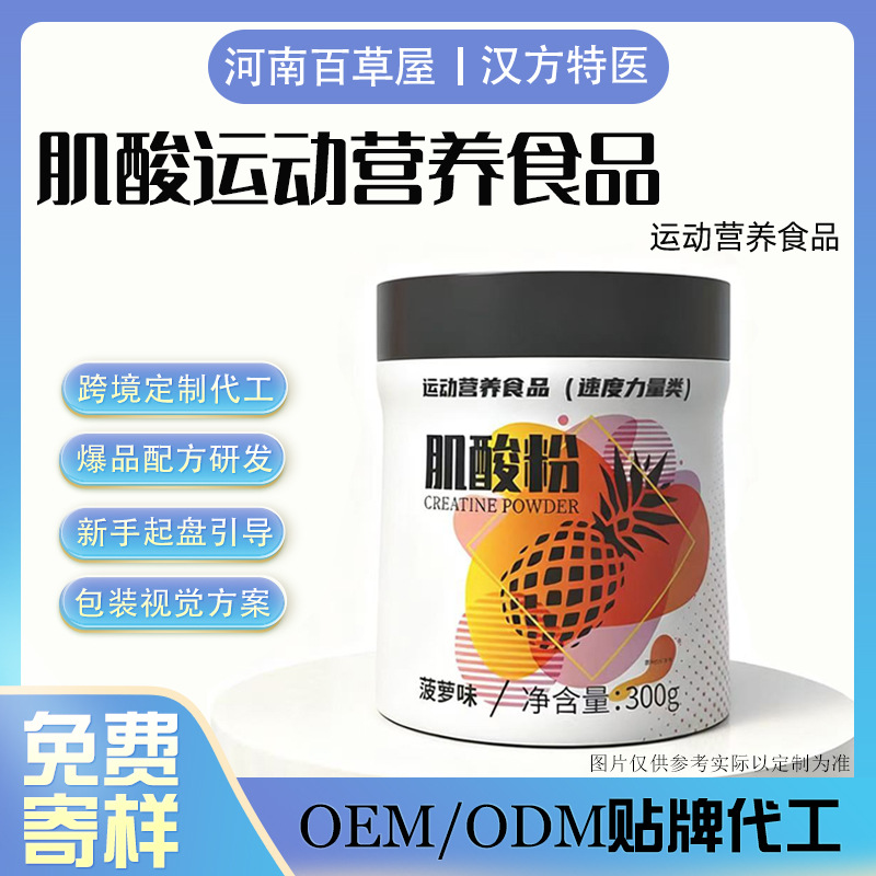 Креатин Слип Спортивное питание Порошок креатина