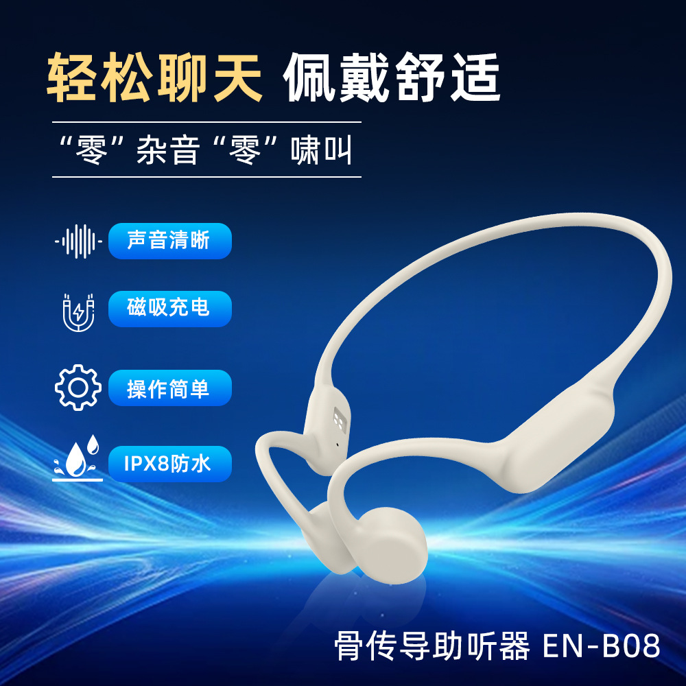 Производитель источника, кросс-бордерные наушники с костной проводимостью для пожилых, специальный умный слуховой аппарат, Bluetooth, усилитель звука