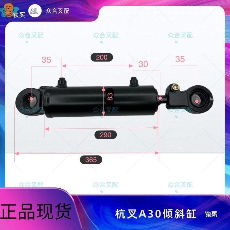 Forklift Tilt Cylinder, Front and Rear Tilt Hydraulic Cylinder, Non-Calibrated. Customized Heli Longong Accessories