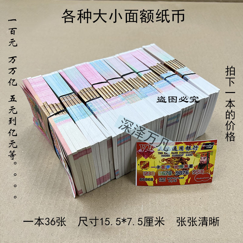 Разные размеры бумажных призрачных монет для сжигания, жертвенные бумажные деньги оптом, принадлежности для поклонения предкам Цинмин