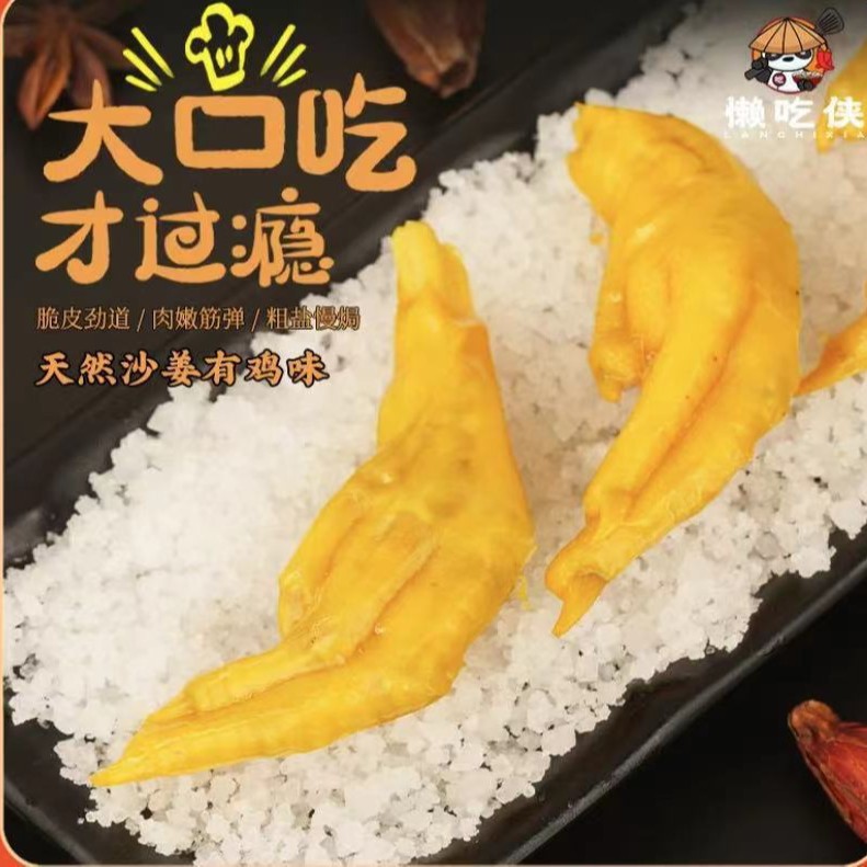 [Brand Direct] Lazy Eater Salted Spicy Red Oil Chicken Feet, Duck Wings, Chicken Claws, Triangular Bones, and Chicken Skin