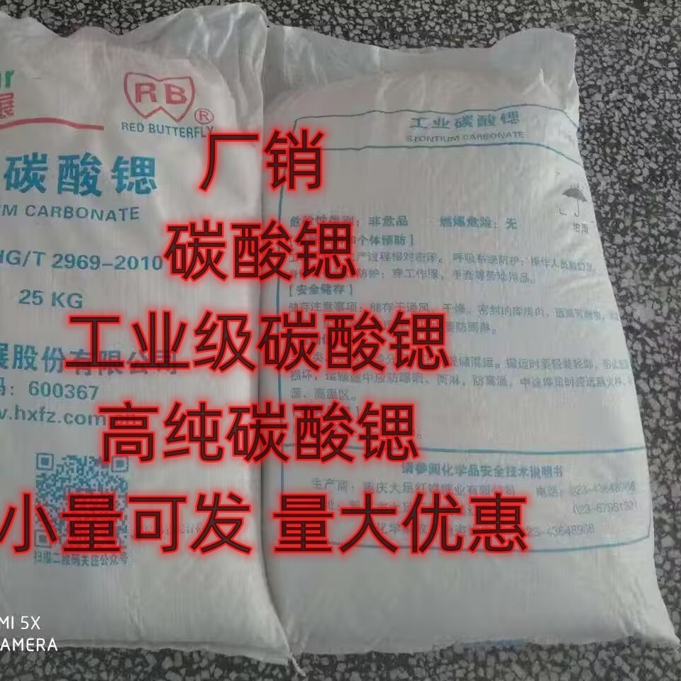 Strontium carbonate can be hair samples industrial grade strontium carbonate