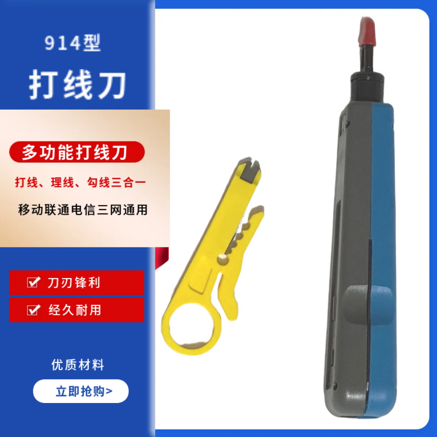110 Wire Cutting Knife 914B Wire Cutting Tool Network Module Wire Cutting Knife Telephone Line Distribution Frame Wire Cutting Knife Wire Cutting Pliers