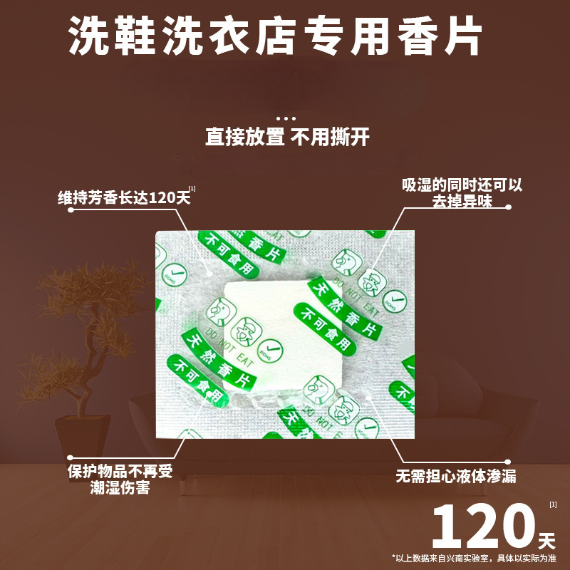 Shoe Washing Laundry Fragrance Tablets Free Shipping Manufacturer Wholesale Moisture-Proof Shoe Box Packaging Deodorizing Long-Lasting Fragrance 4D Aromatherapy Tablets