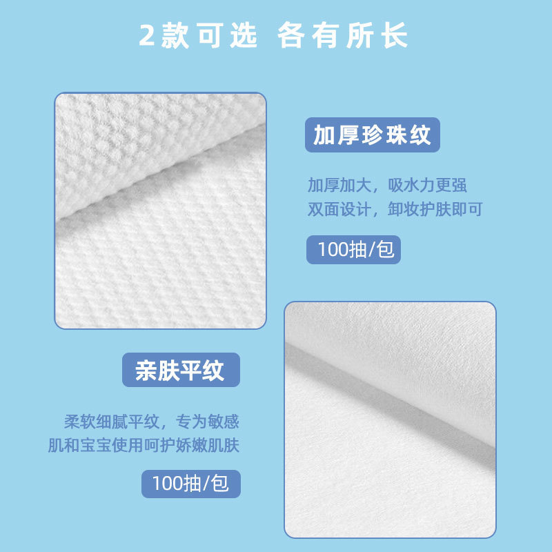 Disposable Face Towel, Thickeneded Makeup Cotton, Soft Towel, Makeup Remover Cotton, Beauty Thickeneded Face Cleansing Towel, Removable Type