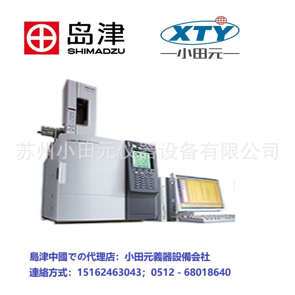 Shimadzu High-Efficiency Liquid Chromatography Analyzer Shimadzu Liquid Gas Chromatography Maintenance and Upgrade