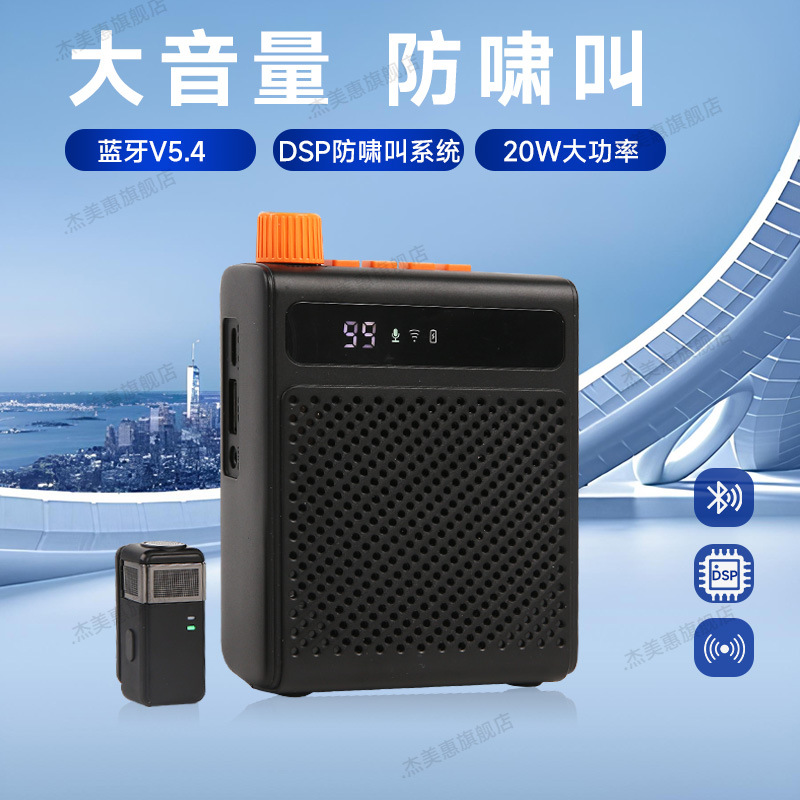 2025 Wireless Lavalier Bee Amplifier Teacher Class Microphone High Volume Stall Tour Guide Speaker