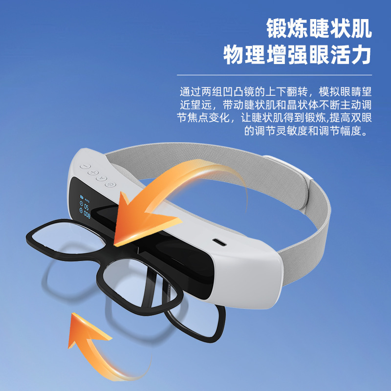Intelligent Fully Automatic Reversing Flip Vision Trainer Electric Children's Eye Protection Device Adjustable Double-Sided Butterfly Mirror