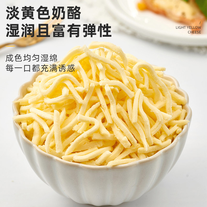 Mioclando Mozzarella Soufflé Pizza Cheese Shredded Household Cream Cheese Sticks Pizza Baking Ingredients