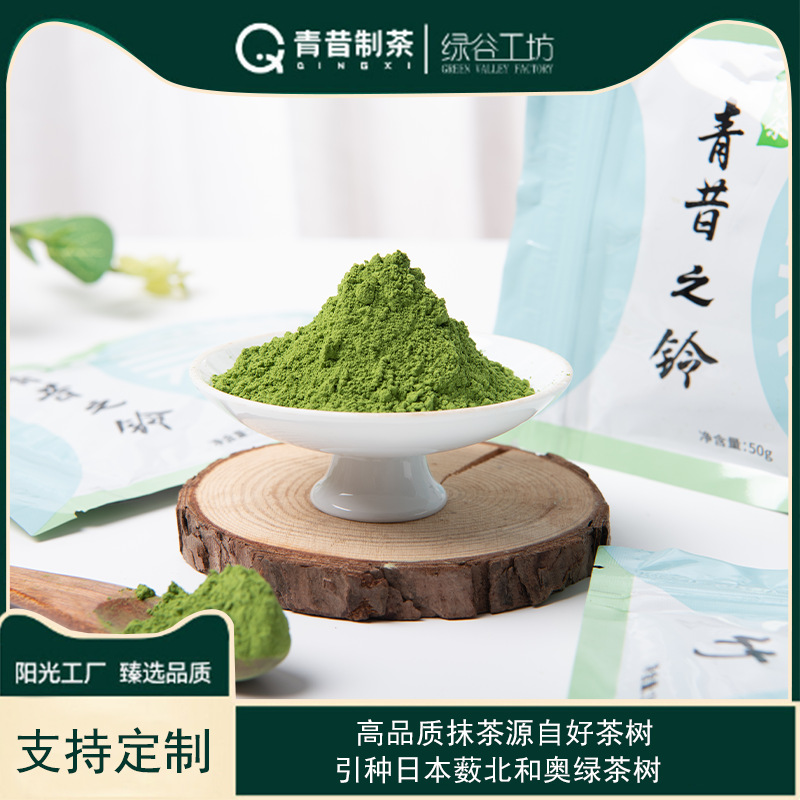 Qinggxi Matcha Beast Tea Tree Qinggxi Isuzu White Lotus Qinglan Ruozhu Matcha Powder Dessert Baking 50g