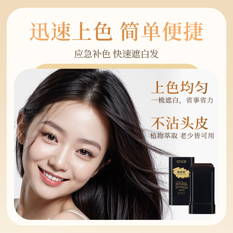 Yinmei Hairdressing Stick Self-Toothed Comb Color Cover White Hair Natural Shiny Portable Comb Black Color Artifact