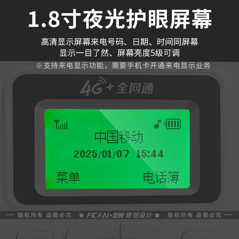 Feichuang Wireless Plug-In Card Telephone Landline Full Network Communication Office Mobile Telecommunications Home Fixed Line for the Elderly