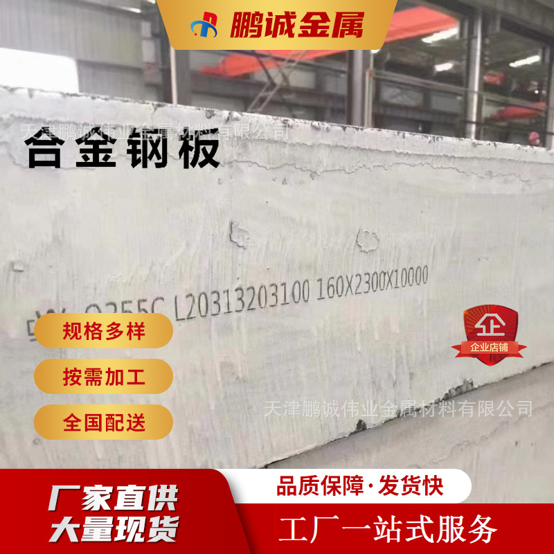 Wugang Bb41Bf Blast Furnace Hot Blast Furnace Shell Manufacturing Steel Plate Wh410Lk Low Alloy High Strength Structural Steel